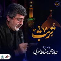 شب های دلتنگی | تربت | حاج محمدرضا طاهری