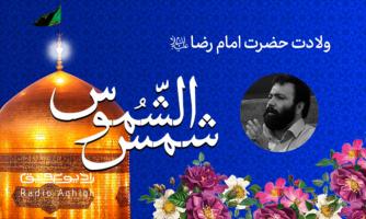 هئیت علمدار مشهد الرضا (ع) | 11 خرداد | 1402