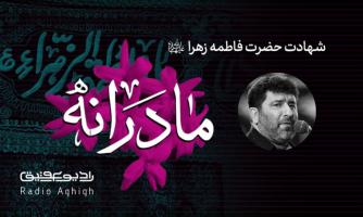 هیئت رزمندگان غرب تهران | 4 آذر | 1402
