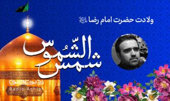 هیئت الزهرا (س) | 30 اردیبهشت | 1403