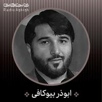 نماهنگ | یه کاری کن آقاجانمونم اربعین امسال نماهنگ | یه کاری کن آقاجانمونم اربعین امسال