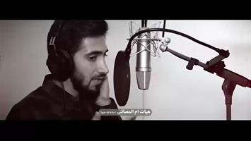 محمد اسداللهی |نماهنگ | شهـیده محمد اسداللهی |نماهنگ | شهـیده
